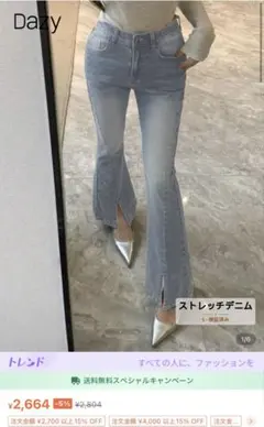 Dazy スリット入りブーツカットデニムLサイズ