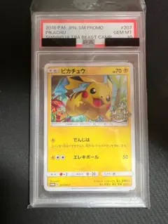 2026年最新】psa10 ぴかちゅう 207 sm-pの人気アイテム - メルカリ