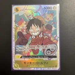 ワンピースカードゲーム　モンキー・D・ルフィ　SR エラー版　OP07-109
