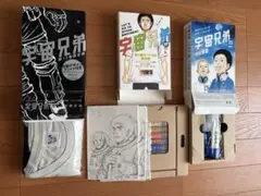 2026年最新】宇宙兄弟 限定版 の人気アイテム - メルカリ
