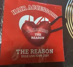 EXILE TAKAHIRO ヘアゴム