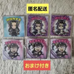 鬼滅の刃マンチョコ 無限城編 シール 胡蝶姉妹 カナエ しのぶ カナヲ