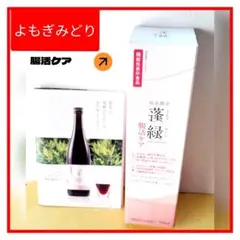 越後酵素 蓬緑 腸活ケア よもぎみどり 720ml 機能性表示食品