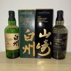 やまかき【空瓶】THE HAKUSHU 白州 18年【未洗浄】　3本セット やまかき【空瓶】THE HAKUSHU 白州 18年【未洗浄】 3本セット やまかき