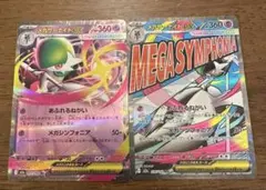 メガサーナイトex MA RR ポケモンカード