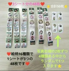 ❤️ラブブ　ロールステッカーシール　1シート16種類を3つ+2枚の組み合わせ❤️