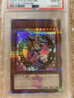 2025年最新】ブラックマジシャンガール 25thの人気アイテム - メルカリ