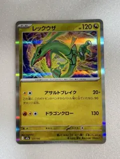 MEGAドリームex レックウザ ミラー PSA提出用 MEGAドリームex レックウザ ミラー PSA提出用 - メルカリ