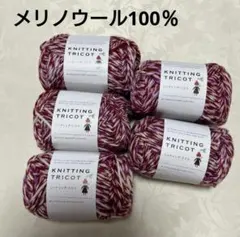 KNITTING TRICOT Alternate-wool 5玉