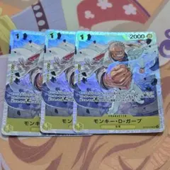 モンキー・Ｄ・ガープ SR [ST13-013] 3枚