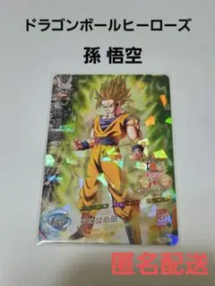 2026年最新】ドラゴンボールヒーローズの人気アイテム - メルカリ