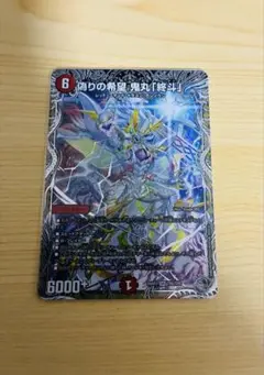 2026年最新】偽りの希望 鬼丸「終斗」 銀トレジャーの人気アイテム