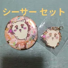 ちいかわパーク☆缶バッジ＆メタルチャームセット☆シーサー