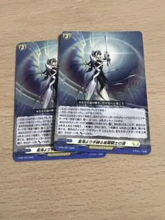 ヴァンガード 星海より手繰る星霧騎士の道 pr 4枚 - メルカリ