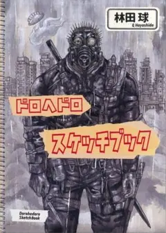 2025年最新】ドロヘドロ スケッチブックの人気アイテム - メルカリ