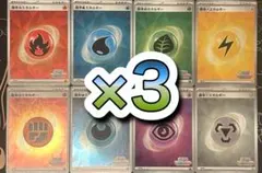 いっしょにフレンドバトル プロモ 8種コンプリート×3