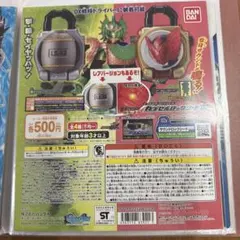 仮面ライダー　ガシャポン　台紙　カプセルロックシード07 オーズロックシード