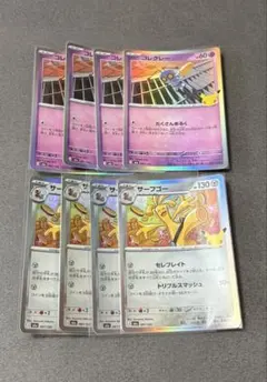 30th CELEBRATION サーフゴー進化ライン