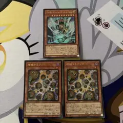 遊戯王 増殖するクリボー！ ハネクリボーサバティエルLV10 ウルトラ 計3枚