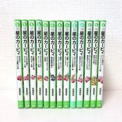 13冊セット★星のカービィ 角川つばさ文庫