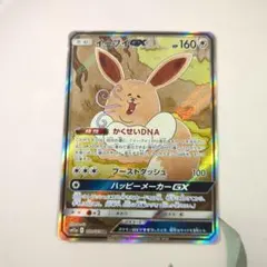 イーブイGX SR SM12a TAG TEAM GXタッグオールスターズ 1…