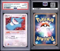 【PSA10 渦巻き】基本水エネルギー プロモ　2002年マクドナルド　渦巻 PSA10 渦巻き】基本水エネルギー プロモ 2002年マクドナルド 渦巻