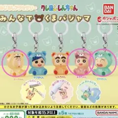 クレヨンしんちゃん めじるし　未開封