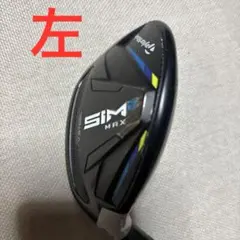 SIM 2MAX 左用 3UT カーボンシャフト ヘッドカバー付き