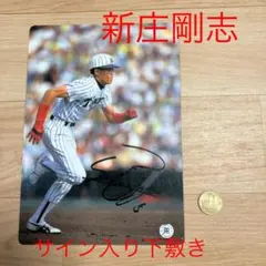 2026年最新】新庄剛志 サインの人気アイテム - メルカリ