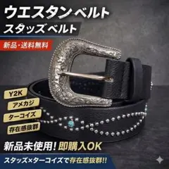 ウエスタンベルト スタッズ ブラック ターコイズ y2k グランジ アメカジ