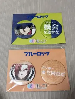 ブルーロック　閃堂秋人　オリヴァ愛空　75mm缶バッジ2個セット　まとめ売り