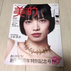 매거진 비쥬 5월호 25주년 기념호 ※부록 없음