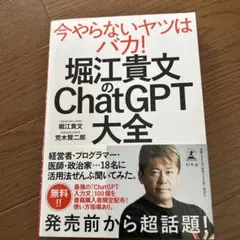 chatgpt ビジネス・経済