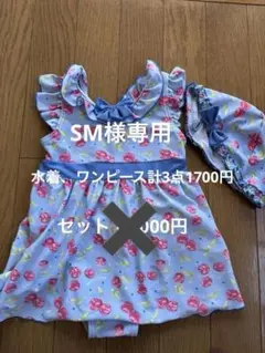 ブランシェス　水着帽子付　100