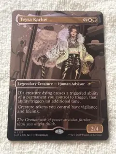 MTG FF タタル・タル 拡張アート レア R 138 FFXIV 英語版 - メルカリ