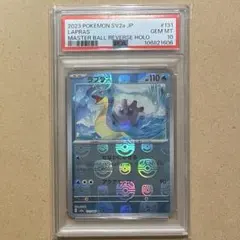 ラプラス マスターボールミラー PSA10 151 ポケモンカード 鑑定品