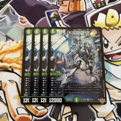 「K」-9+9+9 カブトナインティナインプラスナイン　4枚