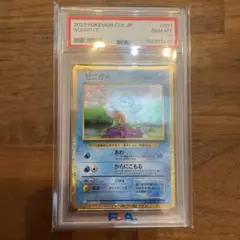 PSA10】クサイハナ/U/マスボミラー/マスターボール 044/165 - メルカリ
