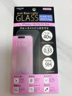 ガラスフィルムfor iPhone 16/15/15 Pro