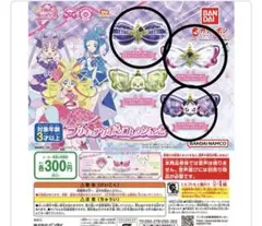 キミとアイドルプリキュア リボンコレクション2 キュアキュンキュン ガチャガチャ
