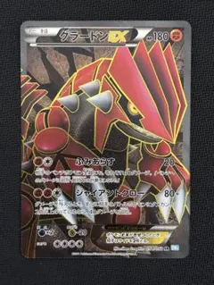 2026年最新】グラードンEX sr bwの人気アイテム - メルカリ