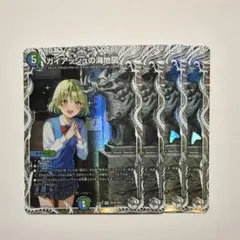 ガイアッシュの海地図 キャラプレミアムトレジャー 3枚セット