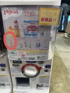ピジョンミニチャームガチャガチャ