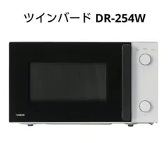 ツインバード 電子レンジ DR-254Wのサムネイル