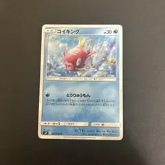 コイキングlv10 拡張パック 破空の激闘 DP6 016/092 - メルカリ