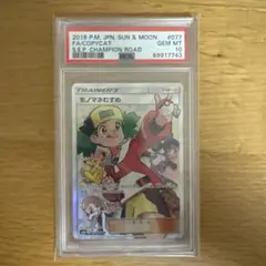 モノマネむすめ PSA10 3枚セット ポケモンカード モノマネむすめ PSA10 3枚セット ポケモンカード PSA10