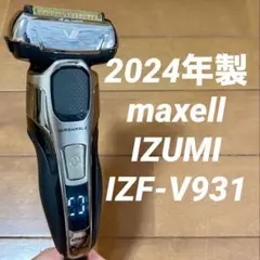 2024年製 マクセルイズミ 4枚刃 IZF-V931 動作充電確認 留意点ありのサムネイル