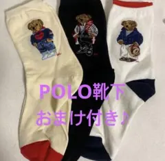 ポロラルフローレンのおしゃれなレディース用ソックス 新品22〜24cm