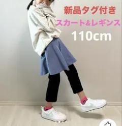 新品petit main＊Lycee mineレギンス付スカート