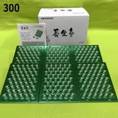 長生灸300壮(ライト) ＋お灸説明書・ツボ参考図付のサムネイル
